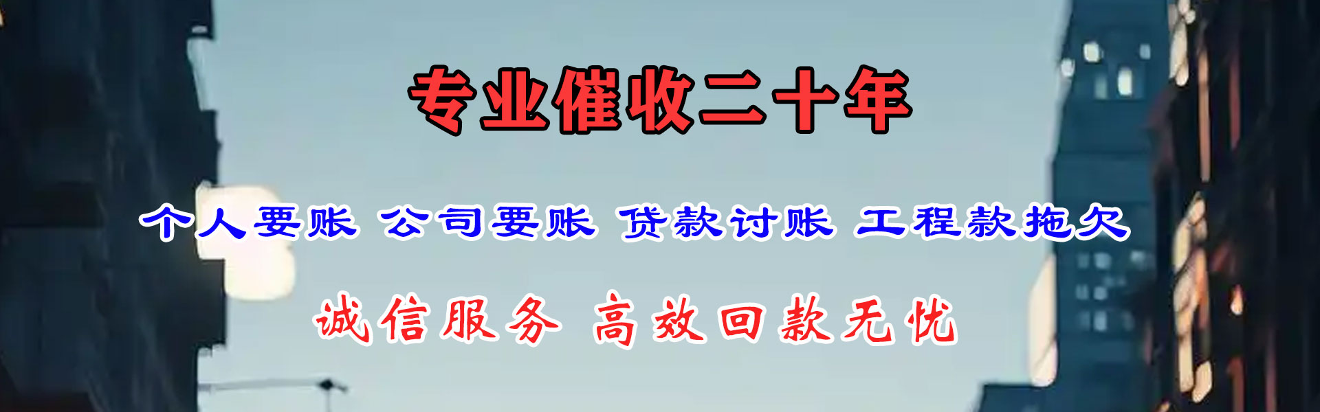 濠江催收公司