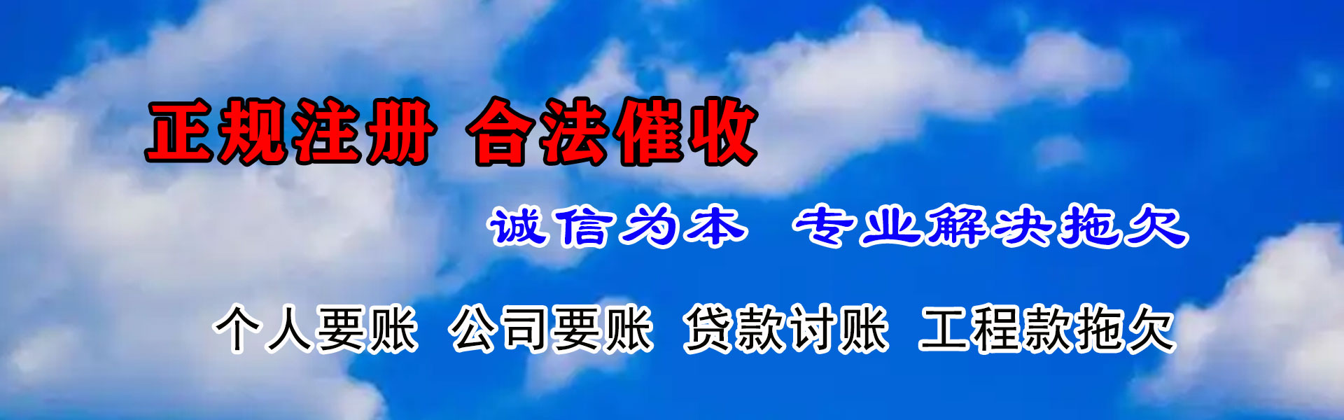 濠江催收公司