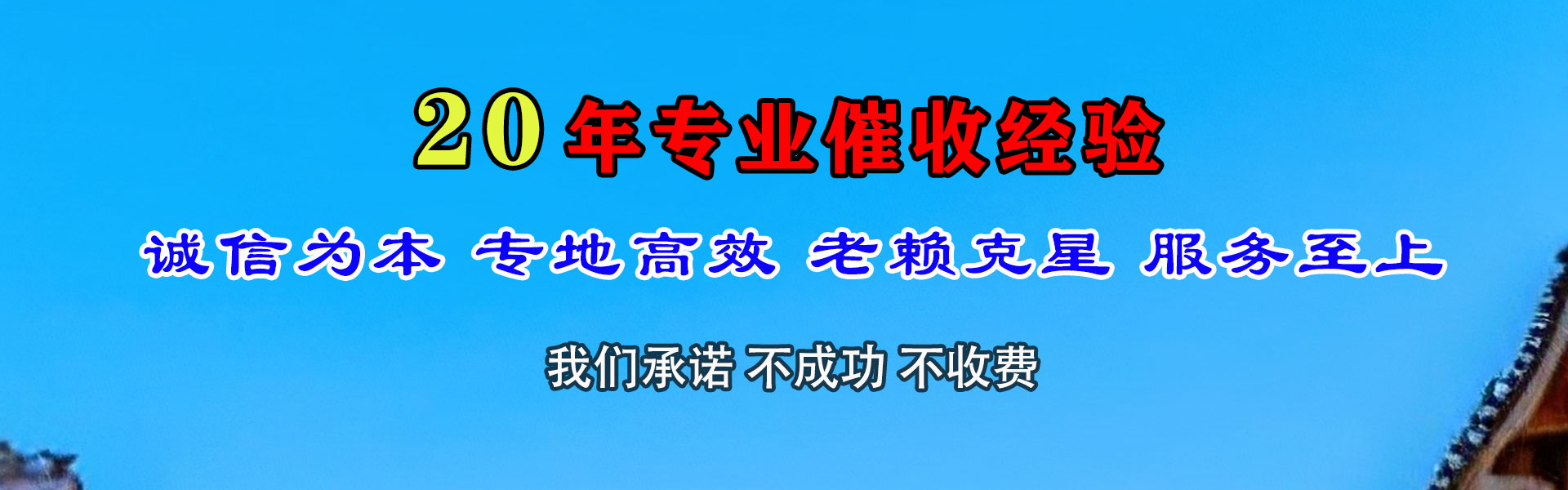 濠江收账公司